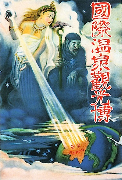 expokatusinbeppu.jpg