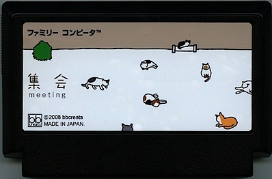 famicaseten08.jpg