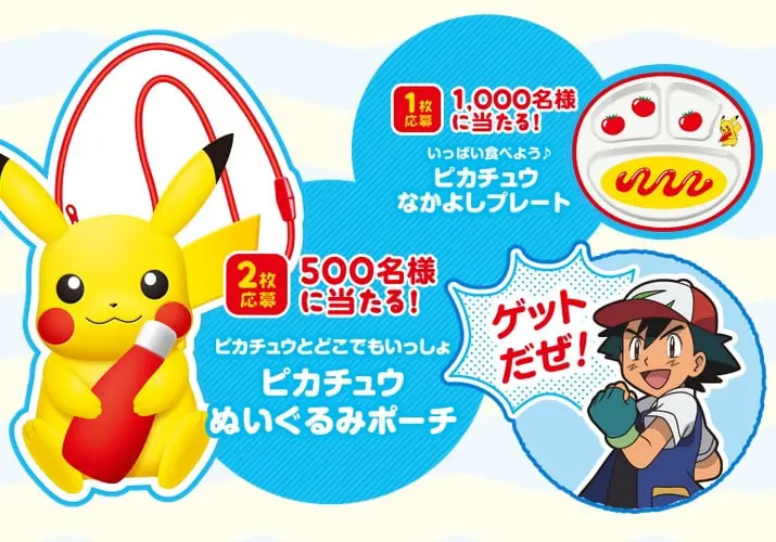 KAGOME Pikachu 02