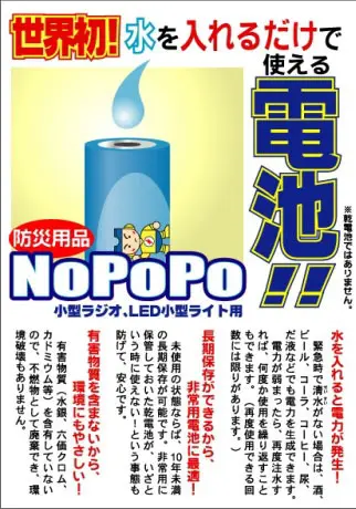 nopopo2